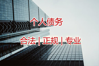 宁波要债公司