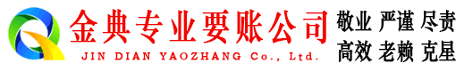 宁波要债公司